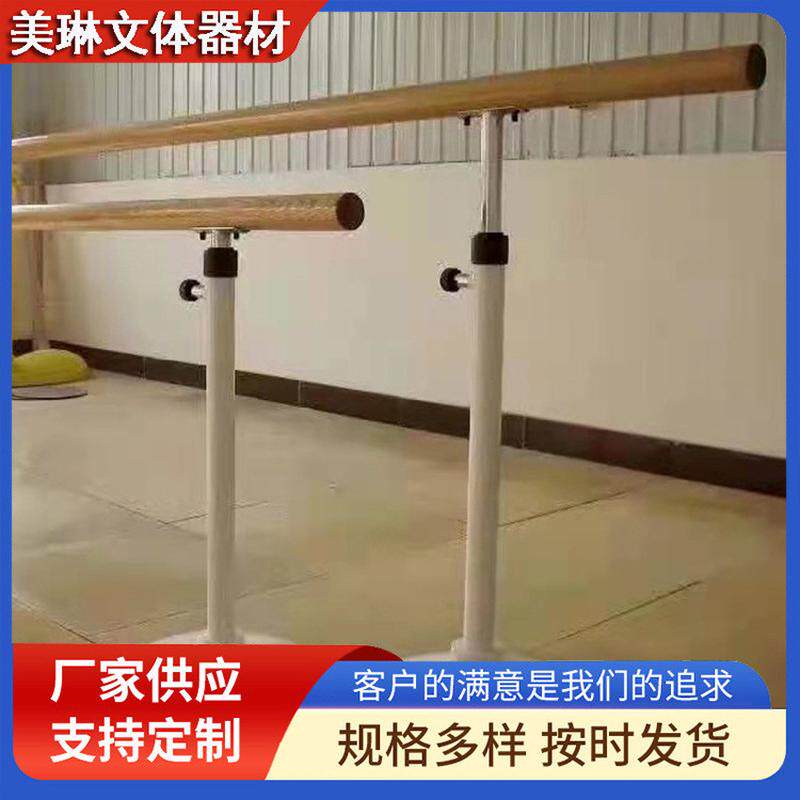 舞蹈把杆练功压腿舞蹈家用杆室扶杆儿童移动式跳舞练习杆专业杆子