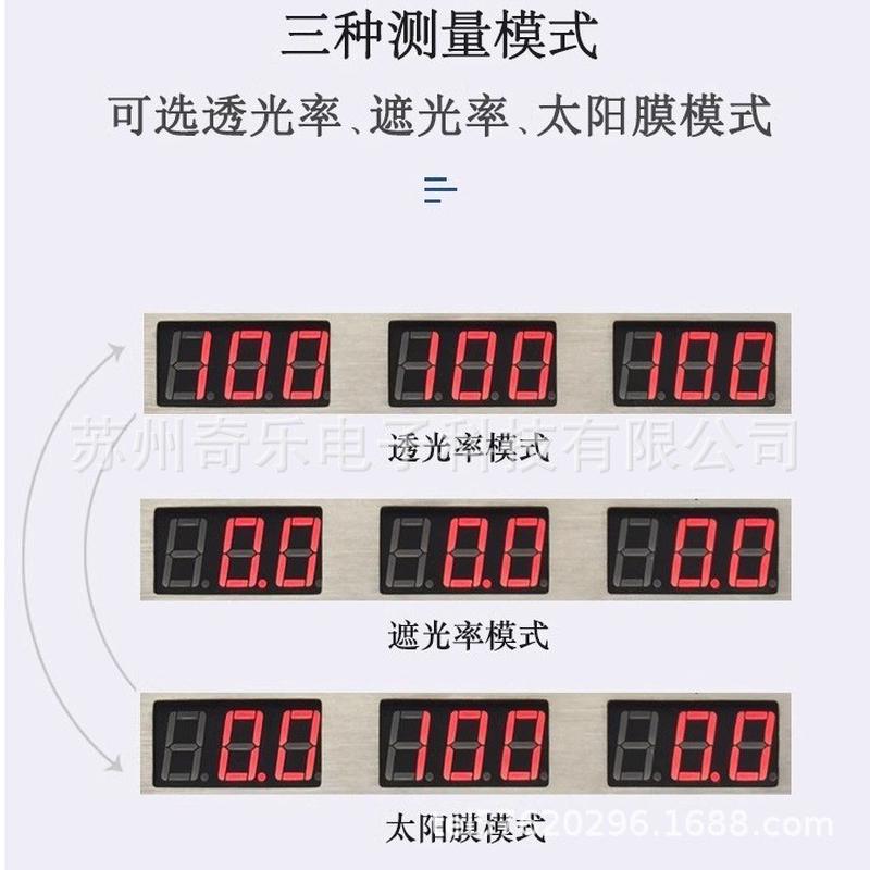 lh-215/216/217ir油墨孔红外蓝光可见光紫外透光率测试仪