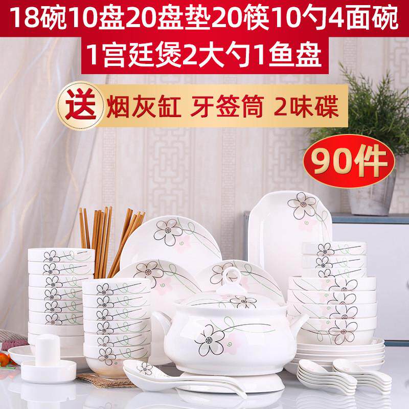 家用90件碗碟套装盘子面碗大号人鱼盘组合10汤碗用创意碗筷餐具