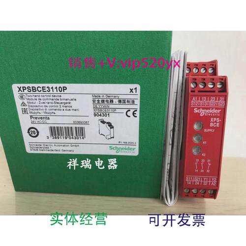 现货供应全新安全继电器XPS-BCEXPSBCE3110P议价议价