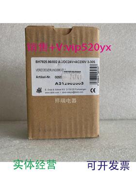 现货供应全新进口德国多德DOLD安全继电器BH7925BH7925.96/002议
