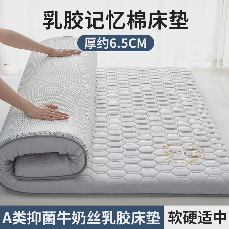 单人记忆棉床垫软垫家用卧室宿舍学生乳胶加厚榻榻米海绵秋冬褥子