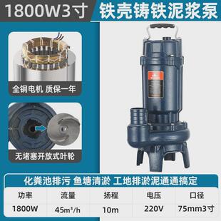 不锈钢鱼塘污水泵清淤泥220v养殖场抽粪化粪池排污泵380v泥浆泵