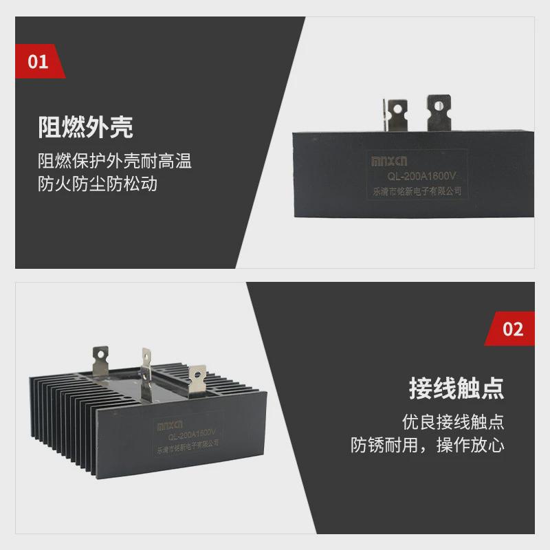 桥/铭新大功率高频电源应用ql-200a1000v单相整流桥mnxcn堆