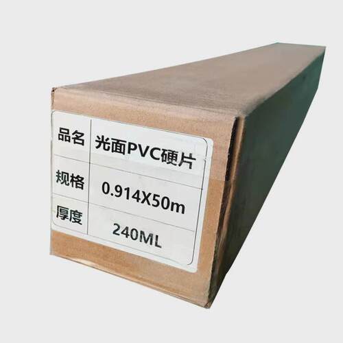 写真PVC硬片冰晶画耗材直喷广告写真材料国顺户内水性240