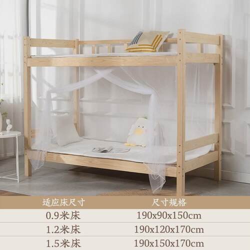 远梦家纺精致型蚊帐单人蚊帐学生宿舍上下床两用单门经济简易款