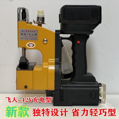 新款充电型封包机手提式小型缝包机无线封口机编织袋缝线机
