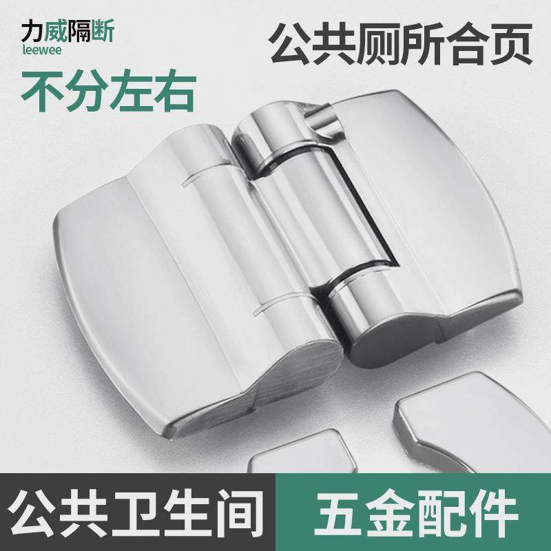 公共卫生间隔断五金配件锌合金弹簧自闭门隔断合页厕所洗手间铰链,家装主材,浴巾架/毛巾架,淘宝优惠券,粉丝福利购,淘宝优惠卷