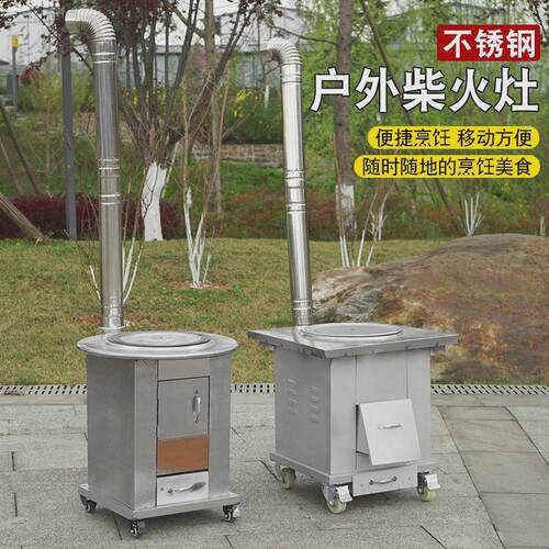 热销tx【热卖不锈钢】特厚304款柴火灶家用烧木柴锅柴火炉灶2023