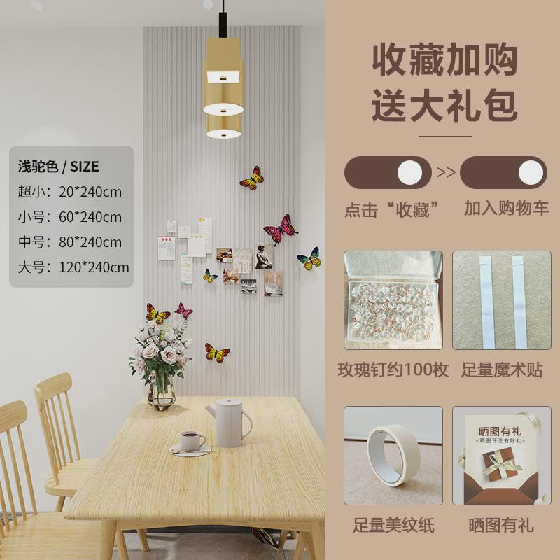 毛毡板墙贴墙面装饰高级感客厅卧室布置电视背景墙格栅软包遮丑