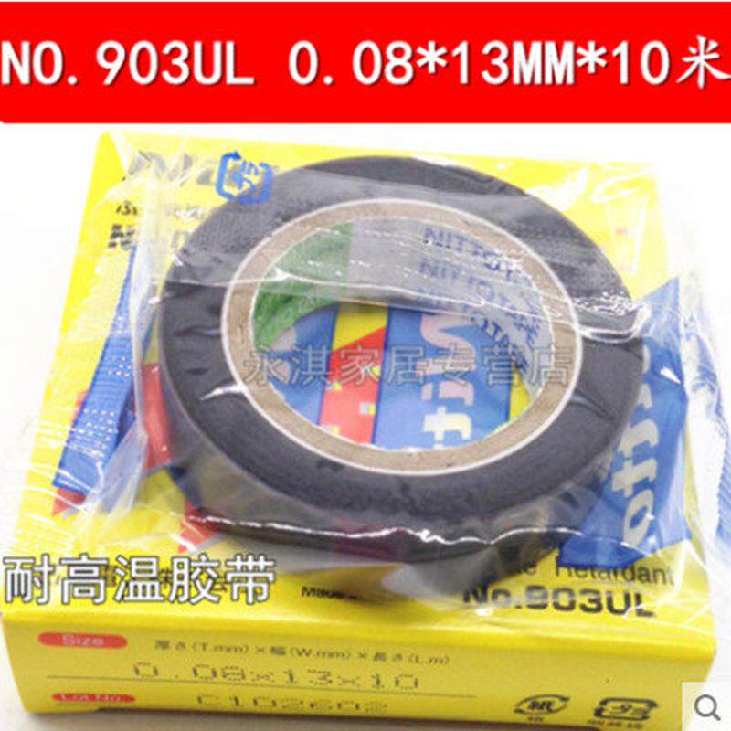 耐高温胶布903ul0.08*19mm*10m胶带封口机铁氟龙胶带/电工胶带