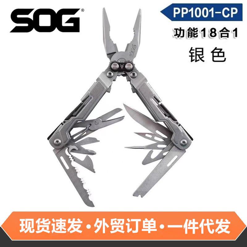SOG索格户外装备PP1001多功能工具钳EDC剪刀折叠野外生存装备钳子
