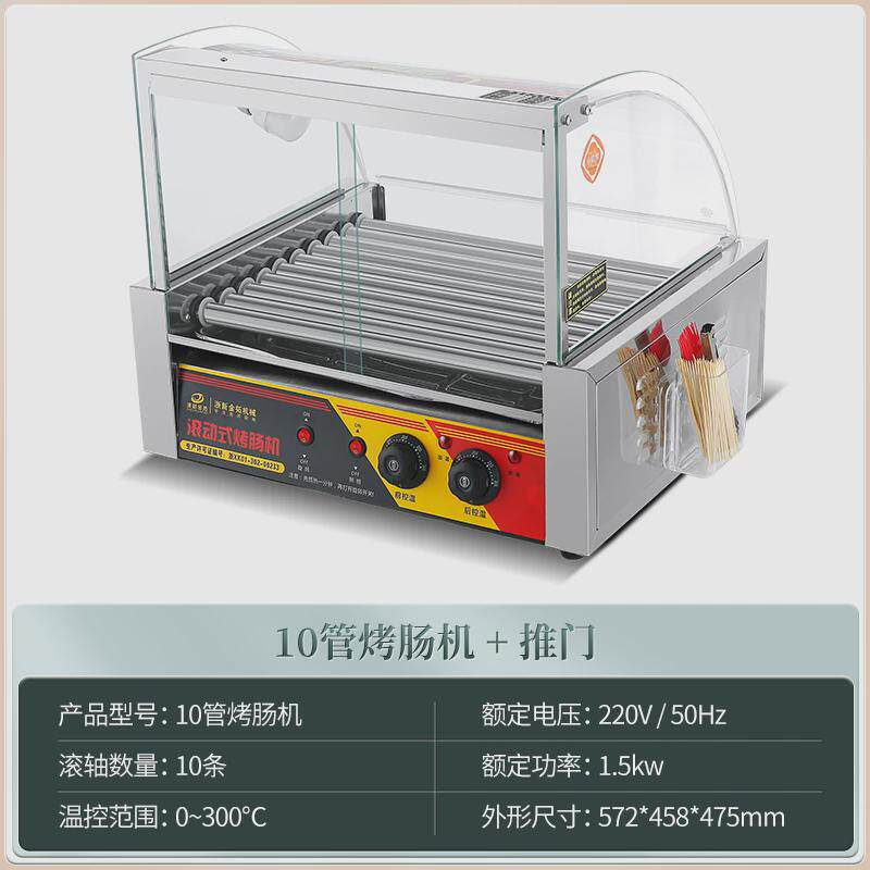 金拓烤肠机商用小型摆摊烤香肠机台湾热狗机全自动控温家用热狗机