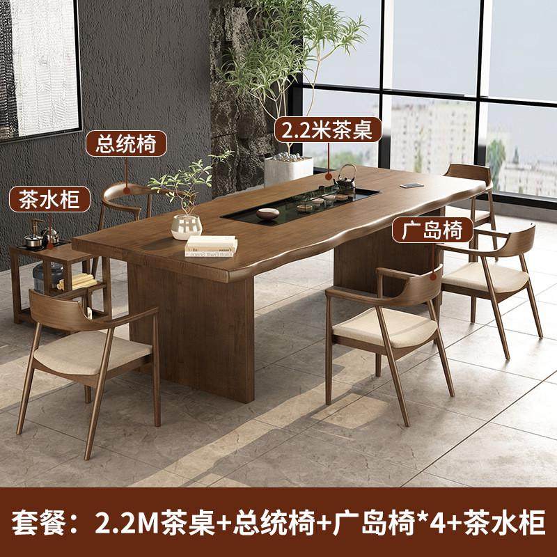 实木茶桌后一体泡茶桌椅组合功夫大板茶台茶盘现代简约家用茶几桌