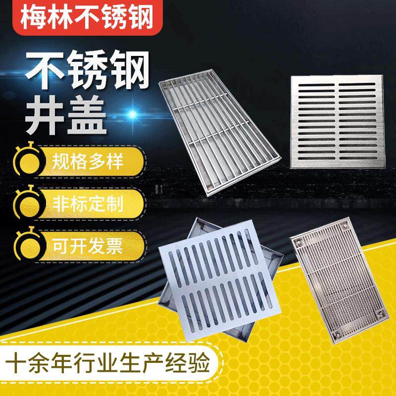 304不锈钢井盖方形不锈钢井盖道路隐形不锈钢井盖格栅不锈钢井盖,基础建材,排水沟槽/盖板,淘宝优惠券,粉丝福利购,淘宝优惠卷