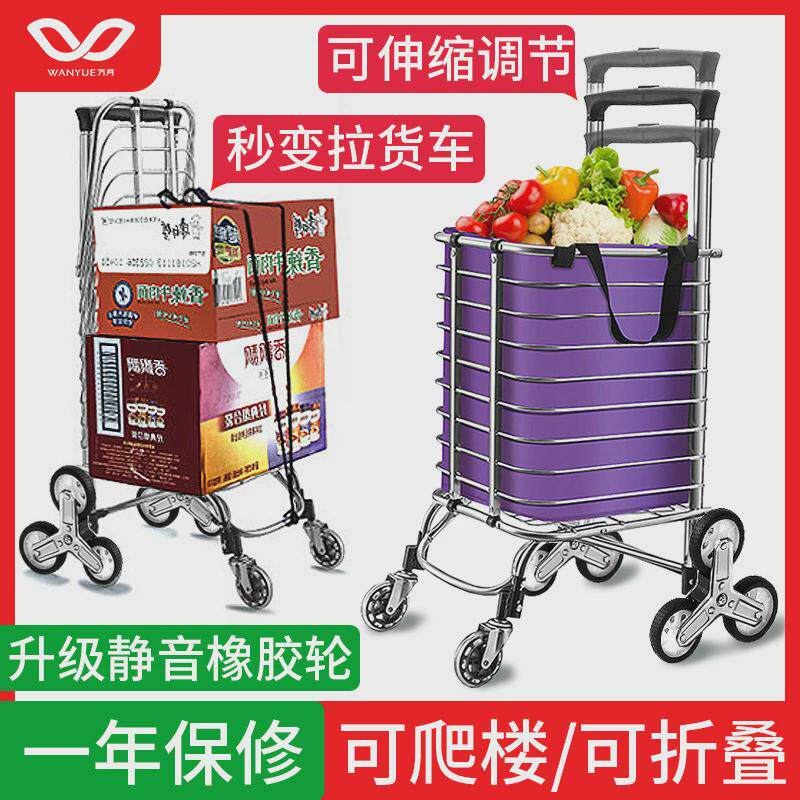 1vpr小拖车买菜车小拉车爬楼两用折叠轻便家用老人超轻拉扞手拉购