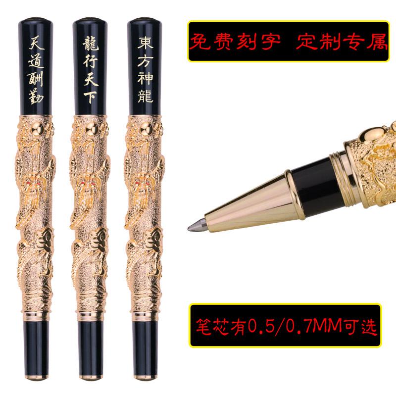 金豪东方神龙金属高档宝珠签字碳素中性圆珠笔送礼品商务定制刻字