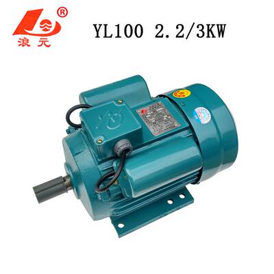 厂家YL单相电机220V异步电动机马达0.55/0.75/1.1/1.5/2.2/3/4KW