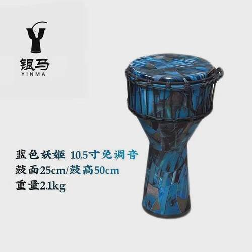 非洲鼓手鼓机械可调音免调音12寸非洲鼓10寸非洲鼓8寸非洲鼓标准