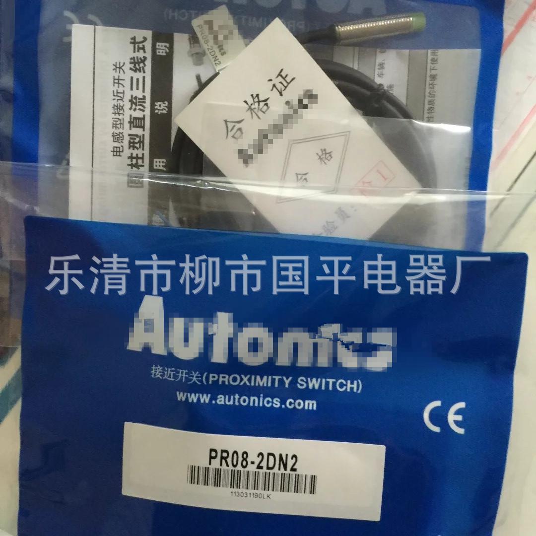 现货销售接近开关PRL08-1.5DN2感传器直流三线NPN常闭质保1年