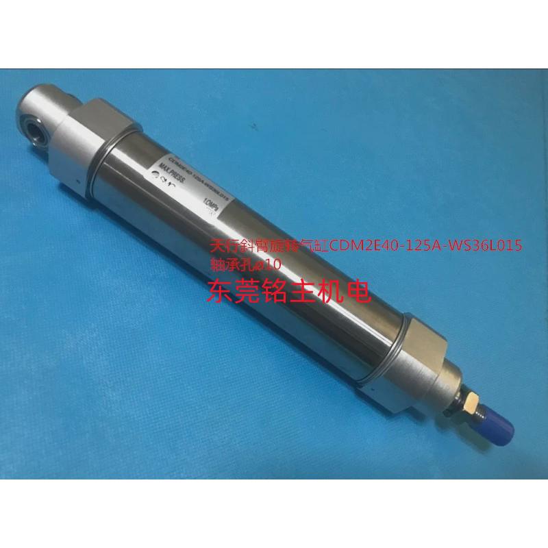 气缸行斜臂旋转天cdm2e40-125a-ws36l015轴承孔径10