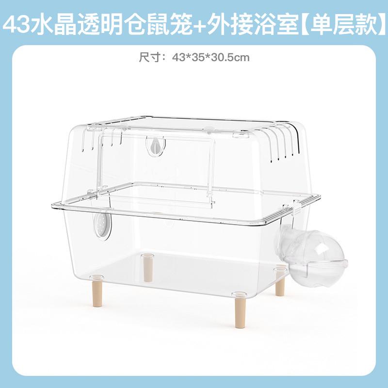 仓鼠笼子亚克力透明金丝熊超大别墅豪华水晶双层饲养箱笼基础用品
