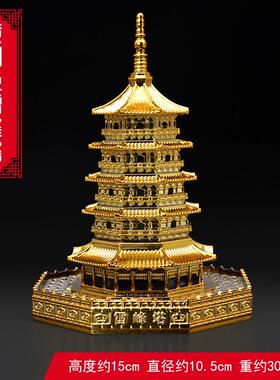 合金雷峰塔模型杭州西湖纪念品爱情情侣常备家居送礼摆件