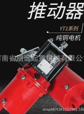 行车制动器焦作电力液压推动器yt1-18z/25z/4/8罐生铁液压制动器