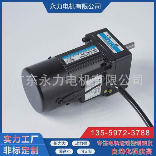 永力25w减速马达220v调速定速阻尼刹车减速电机微型电动机马达