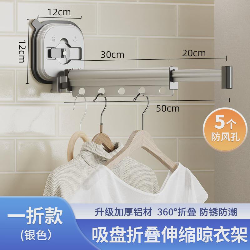 吸盘室内家用折叠晾衣架批发壁挂阳台免打孔凉衣杆隐形伸缩晾衣杆