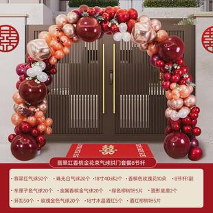 气球拱门结婚门口支架场景婚礼立柱婚房布置套装婚庆用品大全套