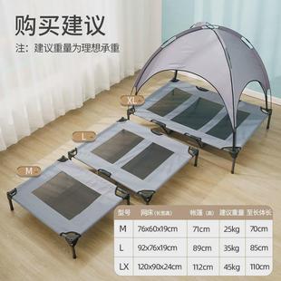 帐篷凉窝可拆洗离地防潮大型犬狗窝四季 狗床行军床夏季 通用宠物狗