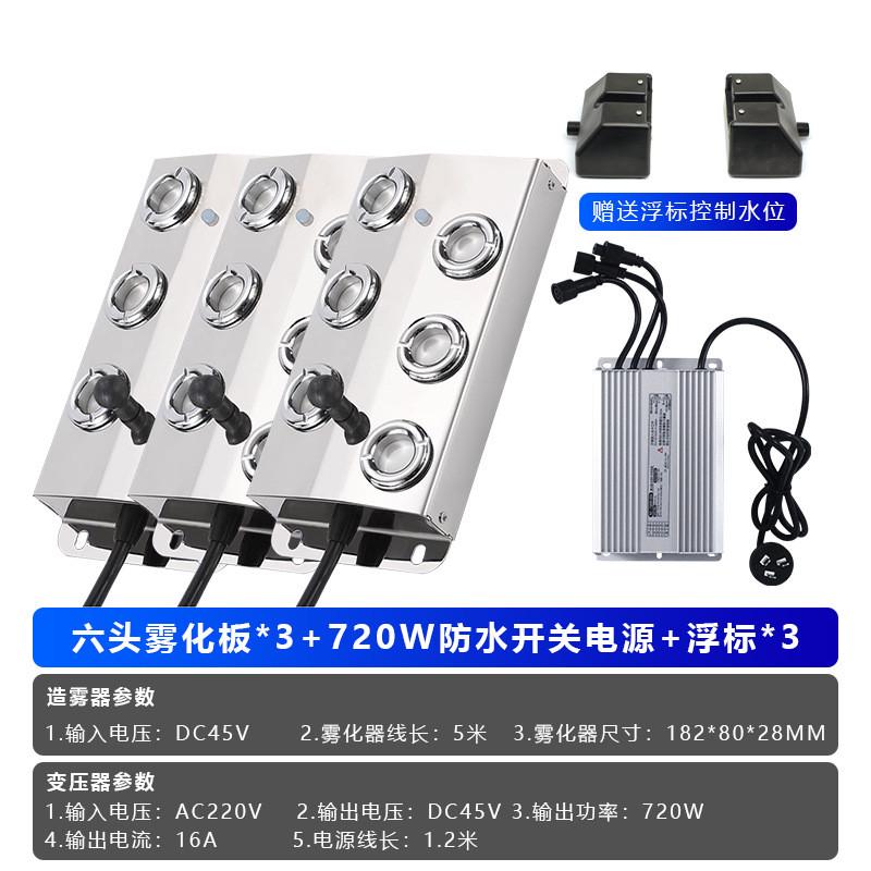 工业加湿器配件十头十二头八头六头大雾量鱼池景观水池起雾造雾器