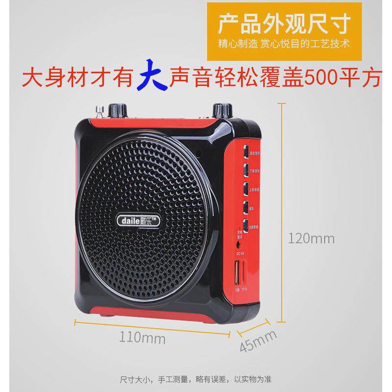 戴乐Q6无线扩音器教师学讲课随身便携式微型大功率混响插卡小蜜蜂