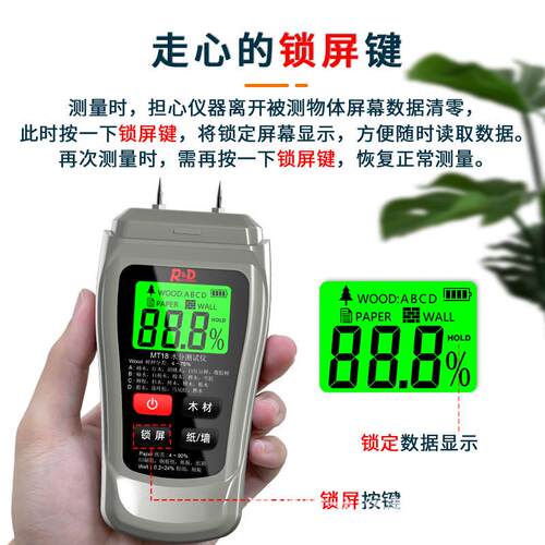热销现货针式木材水分仪水份仪湿度计木材纸板地板混合墙体含水率