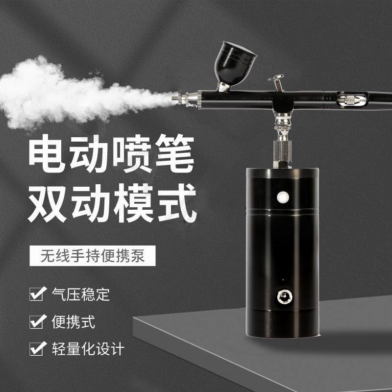 喷笔气泵套装充电喷漆笔美甲机焊接喷涂工具模型绘画 喷漆笔充电