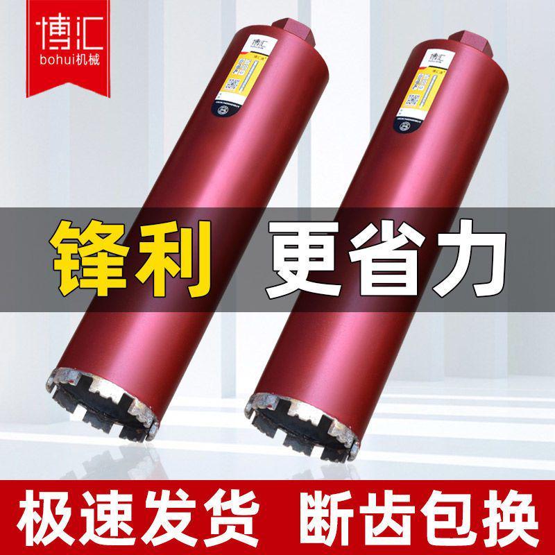 爆款博汇通快速水钻钻头墙壁混凝土工业级油烟机钢筋开孔器空调水
