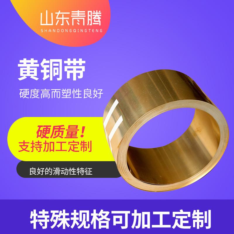 半硬h62黄铜片H65软态黄铜卷拉伸冲压软态半硬H62黄铜带