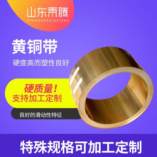 厂家半硬h62黄铜片H65软态黄铜卷拉伸冲压H62黄铜带