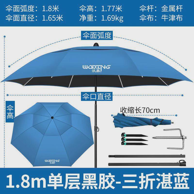 沃鼎钓鱼伞大钓伞万向新款加厚防晒暴雨户外遮阳伞钓鱼专用伞垂钓