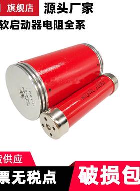 高能高压陶瓷实体电阻高压软启动电阻器rigwl-60033kj60Ω现货