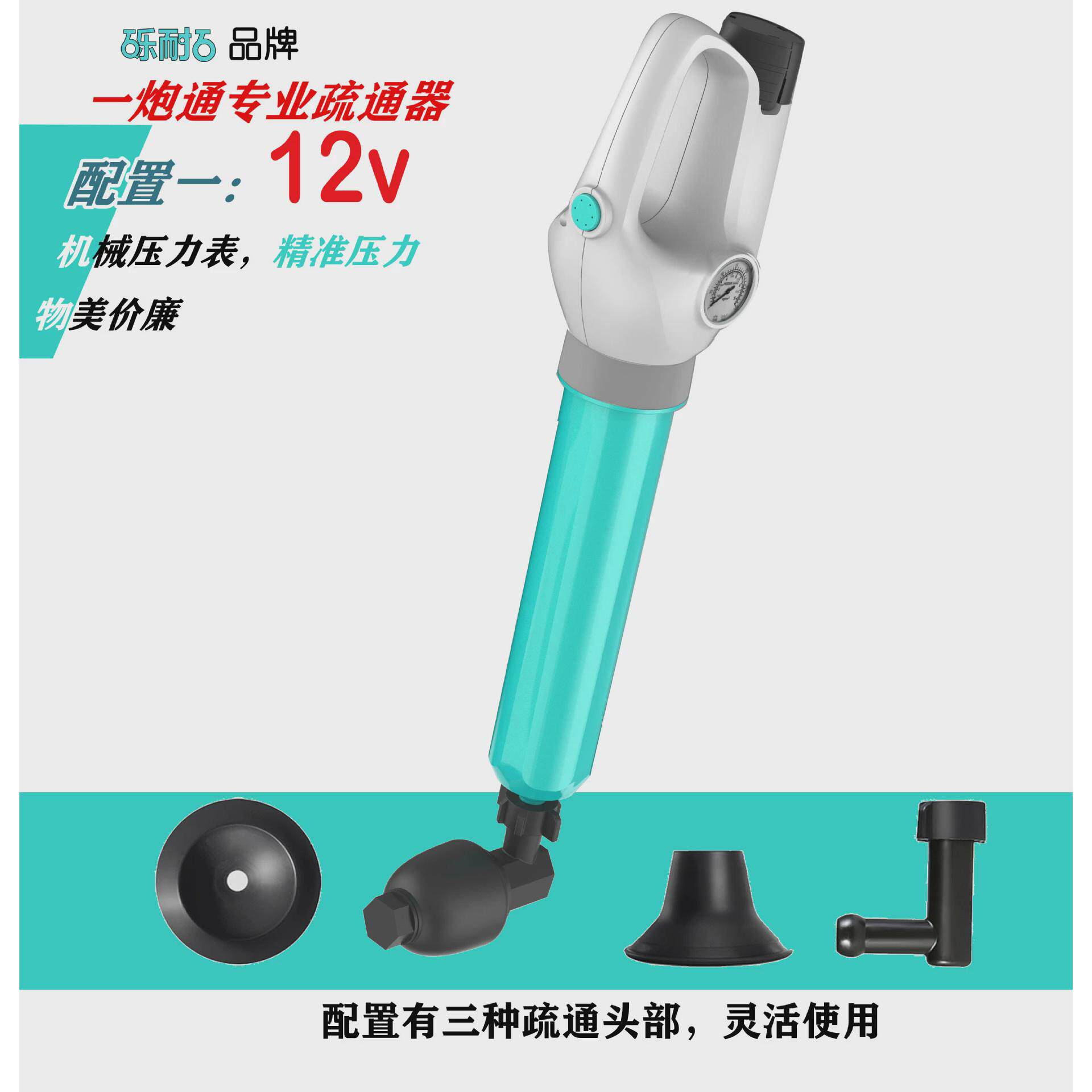 12v万能疏通器专业通下水道7.4v一炮通一炮通管道疏通器厕所水池