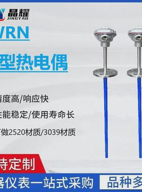 电厂用热电阻热电偶wrn2-433k型不锈钢热电偶pt100耐磨测高温度