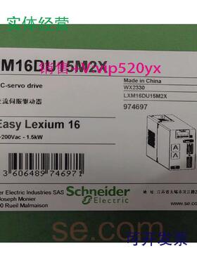 现货供应全新施耐德交流伺服驱动器LXM16DU15M2X欢迎进店选购