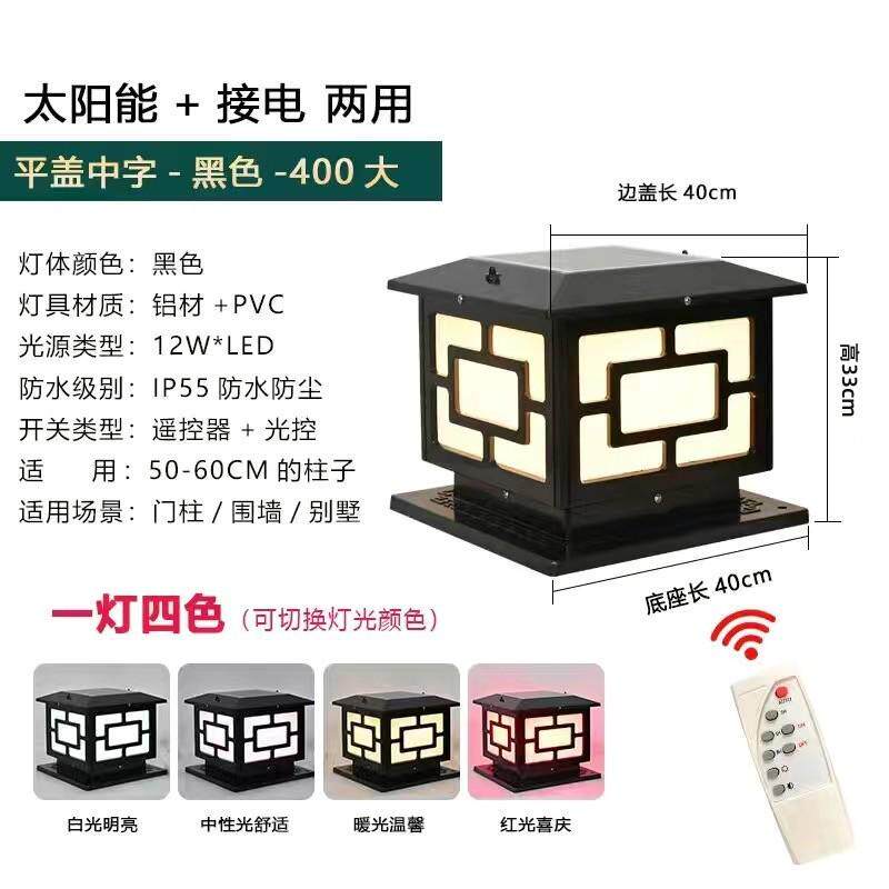 门墩字柱头灯户外防水庭院大门柱子灯中墙头顶灯太阳能柱头灯