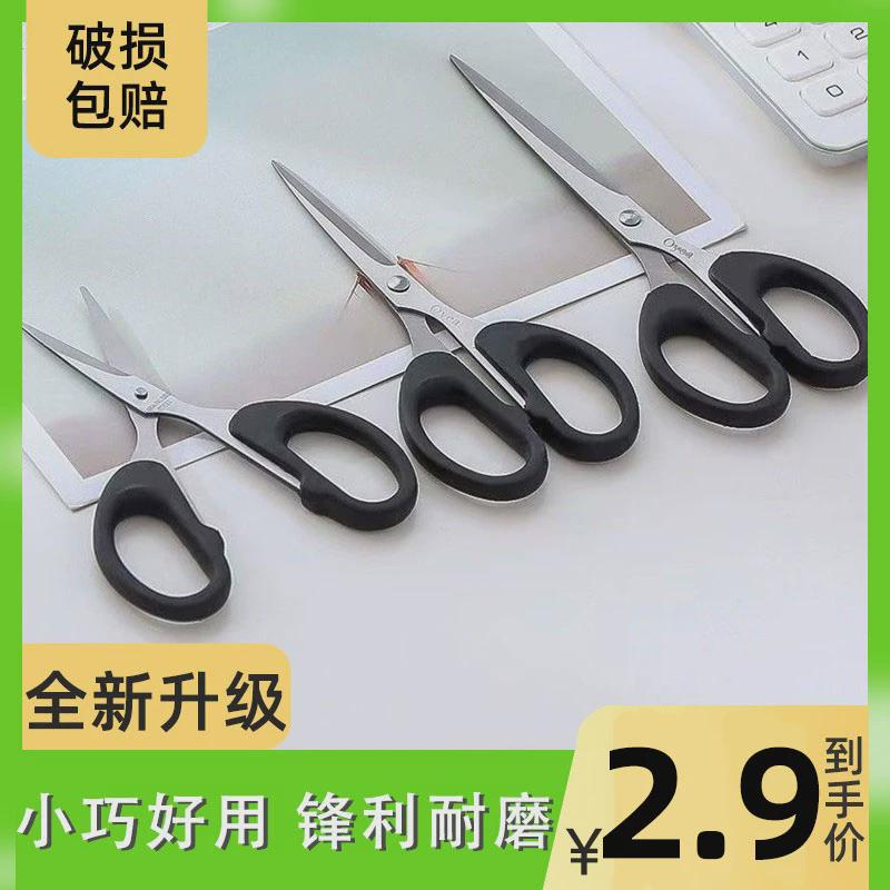 家用办公文具剪刀不锈钢手工小剪刀缝纫剪纸专用剪子大中小号