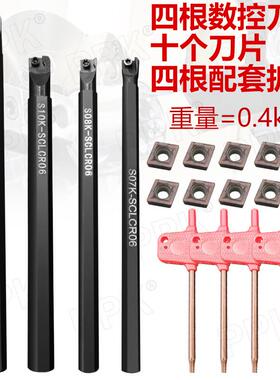 s07ks08ks10ks12m-sclcr06数控刀杆螺钉式内孔车刀加十片镗刀