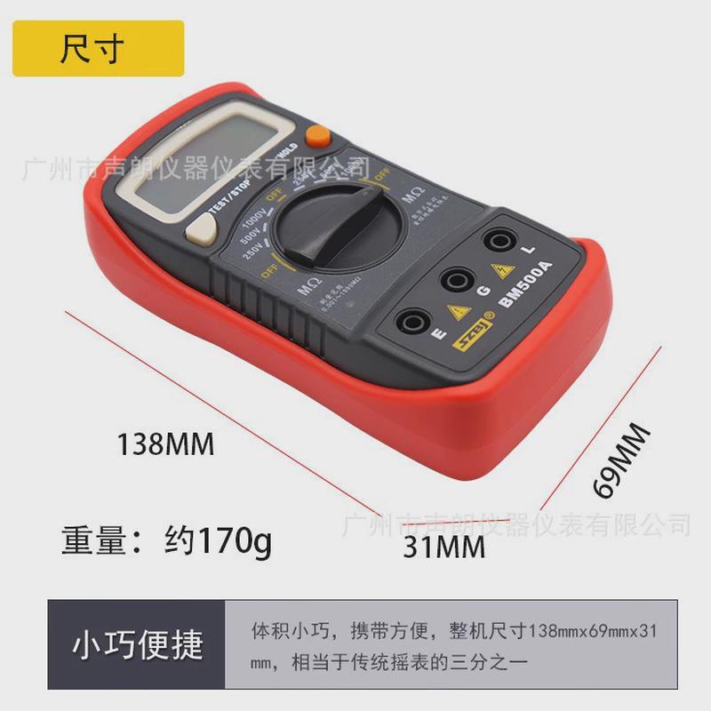 bm500a深圳滨江绝缘电阻测试仪500v/1000v数字兆欧表电子摇表
