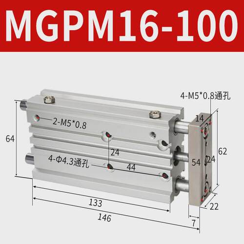 星辰气缸带导杆三杆三轴气动mgpm12/16/20-10-25-32-30/40/50/75