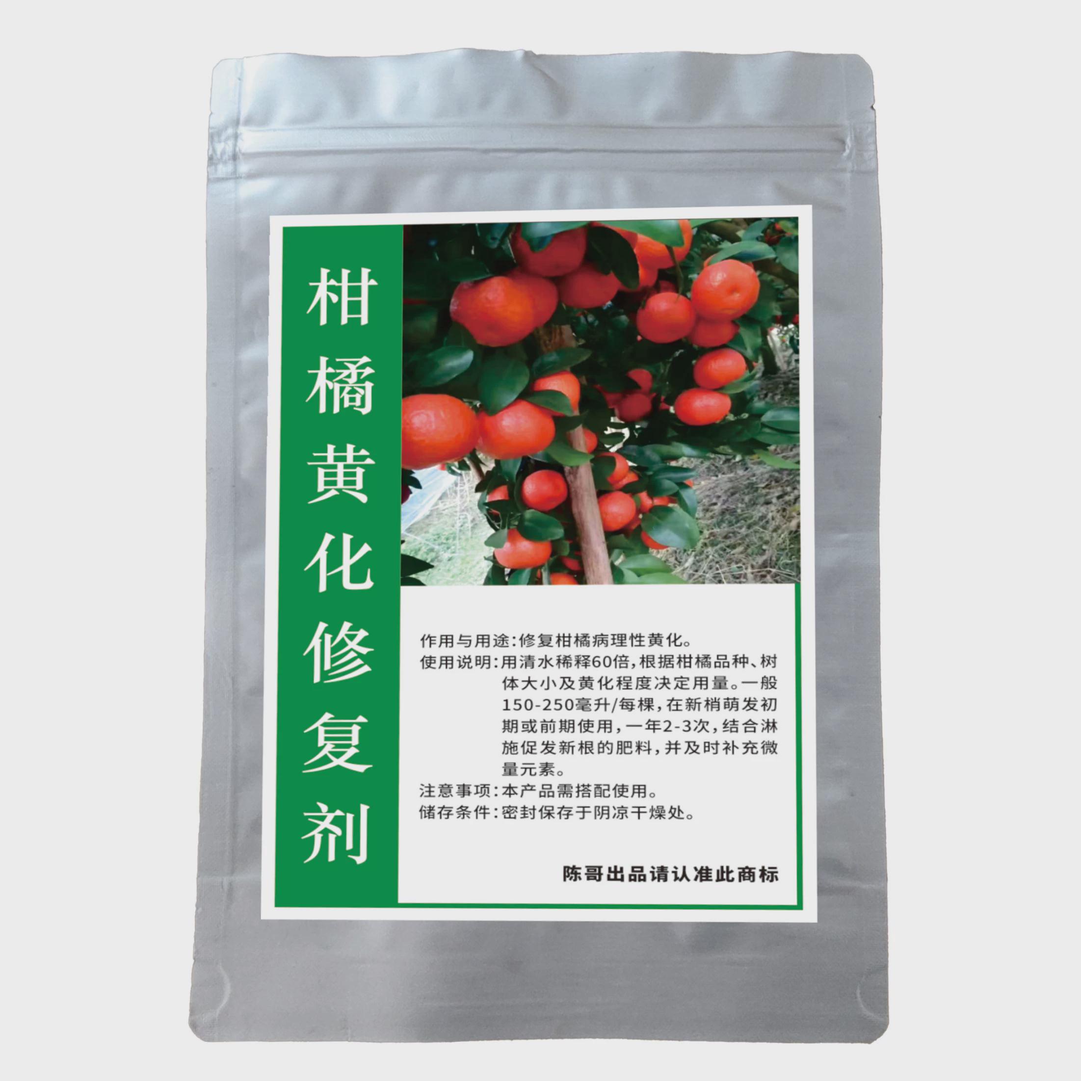 果树黄化修复剂黄龙病专用药农用柑橘红鼻子症脐橙柚桔子树营养液